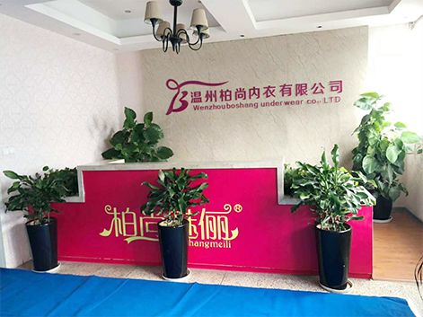 溫州柏尚內衣公司